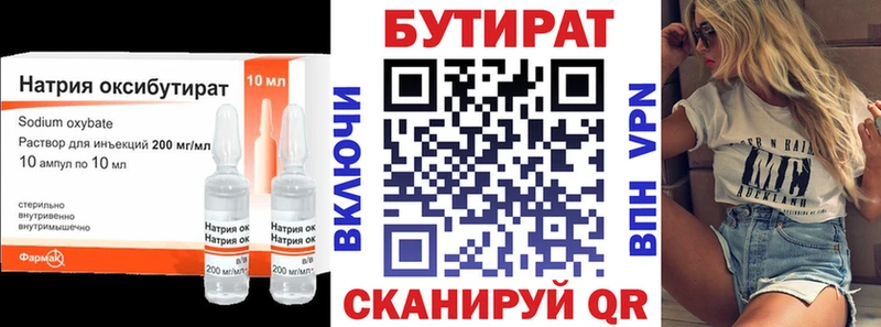 БУТИРАТ бутик Отрадный