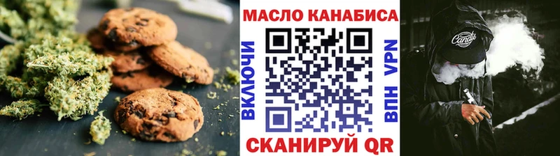 OMG как зайти Отрадный Печенье с ТГК конопля