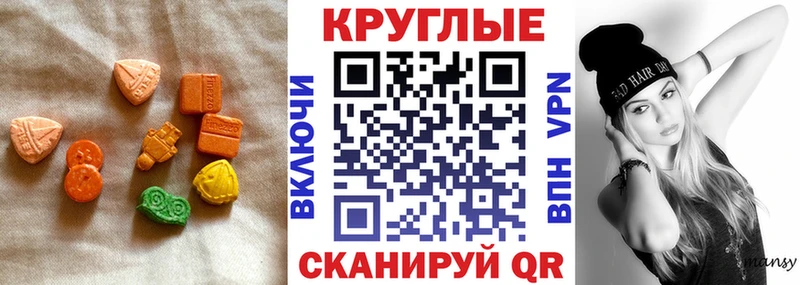 Экстази MDMA  Отрадный 