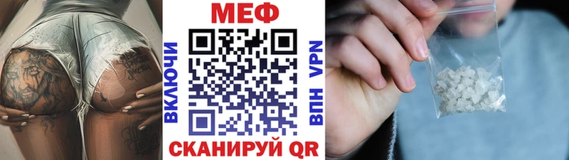 купить закладку  маркетплейс как зайти  Мефедрон мука  Отрадный 